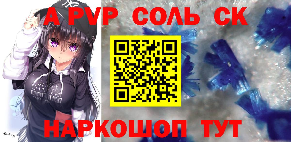 А ПВП VHQ Ачинск