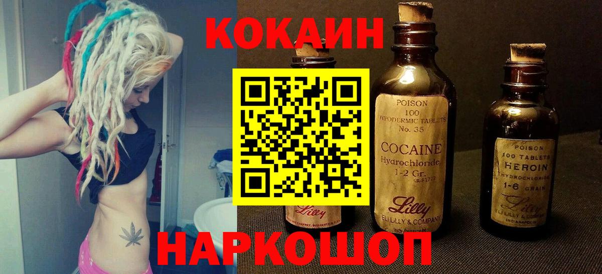 Кокаин Эквадор Ачинск