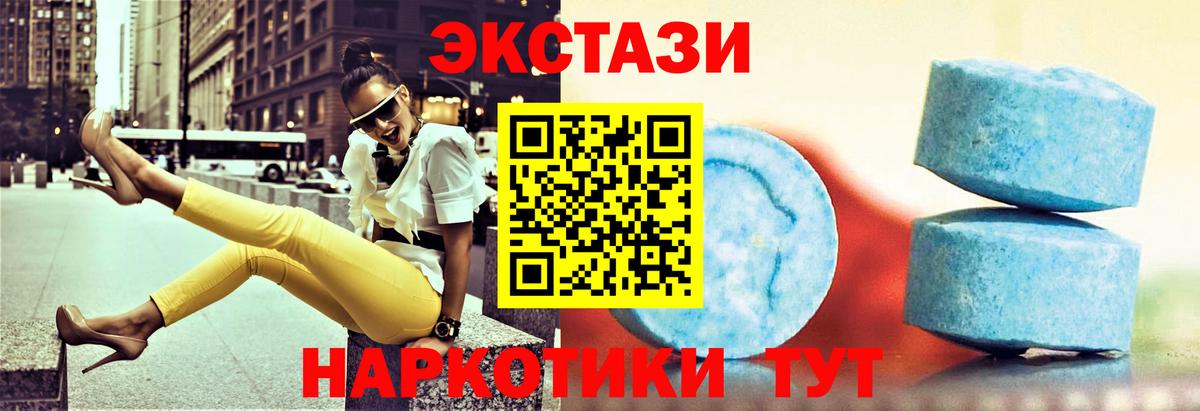 MEGA   ЭКСТАЗИ Cube  ЭКСТАЗИ  Вход с VPN  Ачинск 