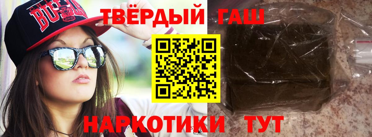 Гашиш хэш Ачинск