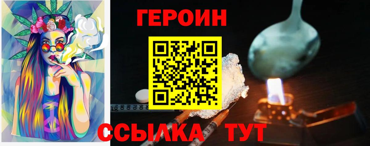 Ачинск  ГЕРОИН гречка  Вход с VPN 