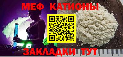 MESCALINE Брянск