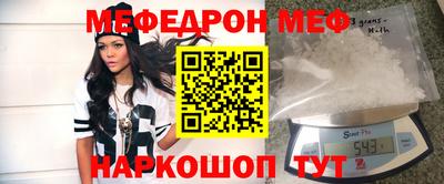 MESCALINE Брянск