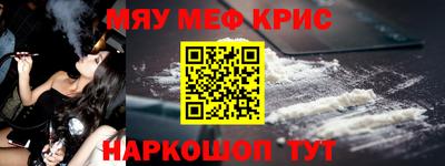 MESCALINE Брянск