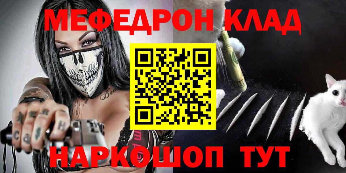 Меф  Ачинск