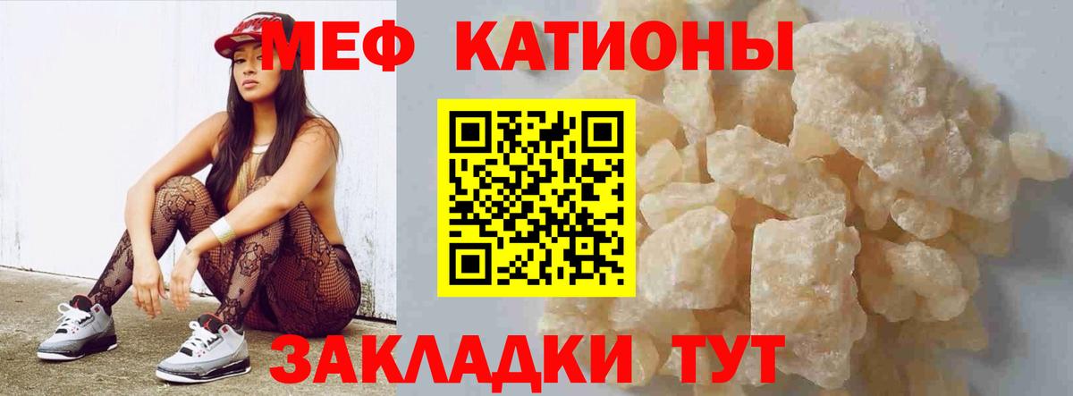 Мефедрон мука  Вход с VPN  Мефедрон  МЯУ-МЯУ mephedrone  Ачинск 