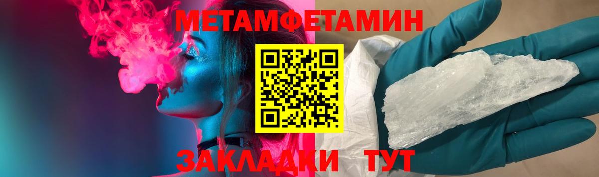 Метамфетамин витя Ачинск