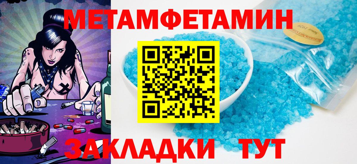 Ачинск  МЕТАМФЕТАМИН кристалл  Вход с VPN 