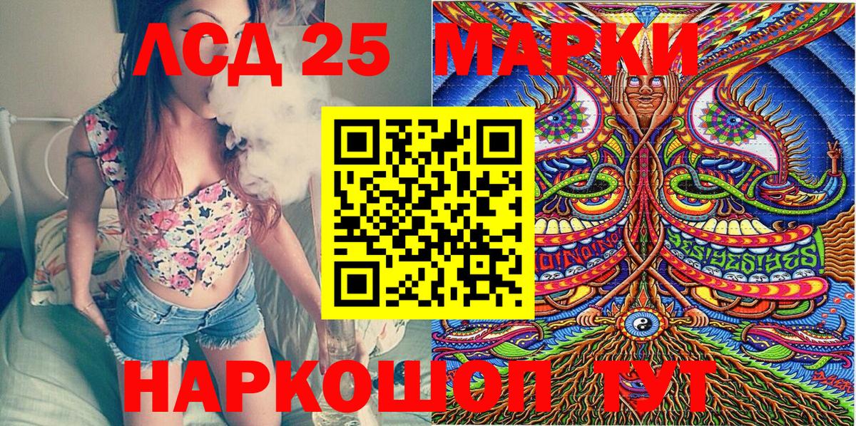 Ачинск  Марки NBOMe  Вход с VPN  Наркотические марки 1,5мг 