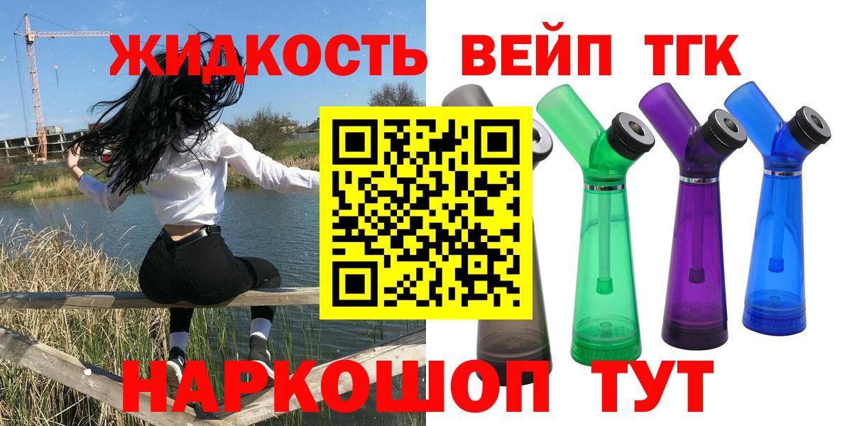 Дистиллят ТГК THC oil  Вход с VPN  Ачинск 