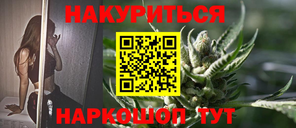 Каннабис семена  Бошки марихуана ГИДРОПОН  Вход с VPN  Ачинск  Каннабис White Widow 